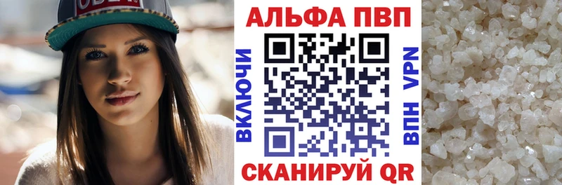 Купить  Бутурлиновка  Alpha PVP Соль 