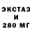 ЭКСТАЗИ круглые Kelbian Silva