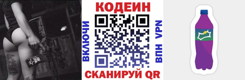 Кодеиновый сироп Lean напиток Lean (лин)  Купить закладки  Бутурлиновка 