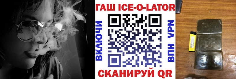Купить где  Бутурлиновка  Гашиш гашик 