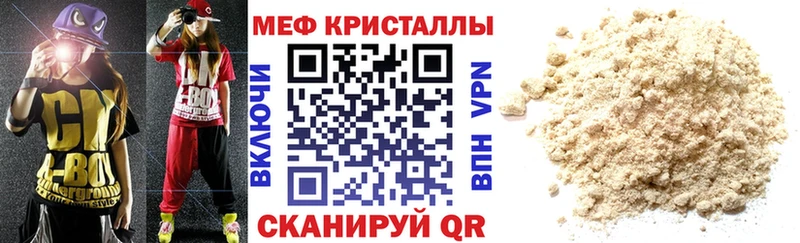 Купить  Бутурлиновка  Мефедрон mephedrone 